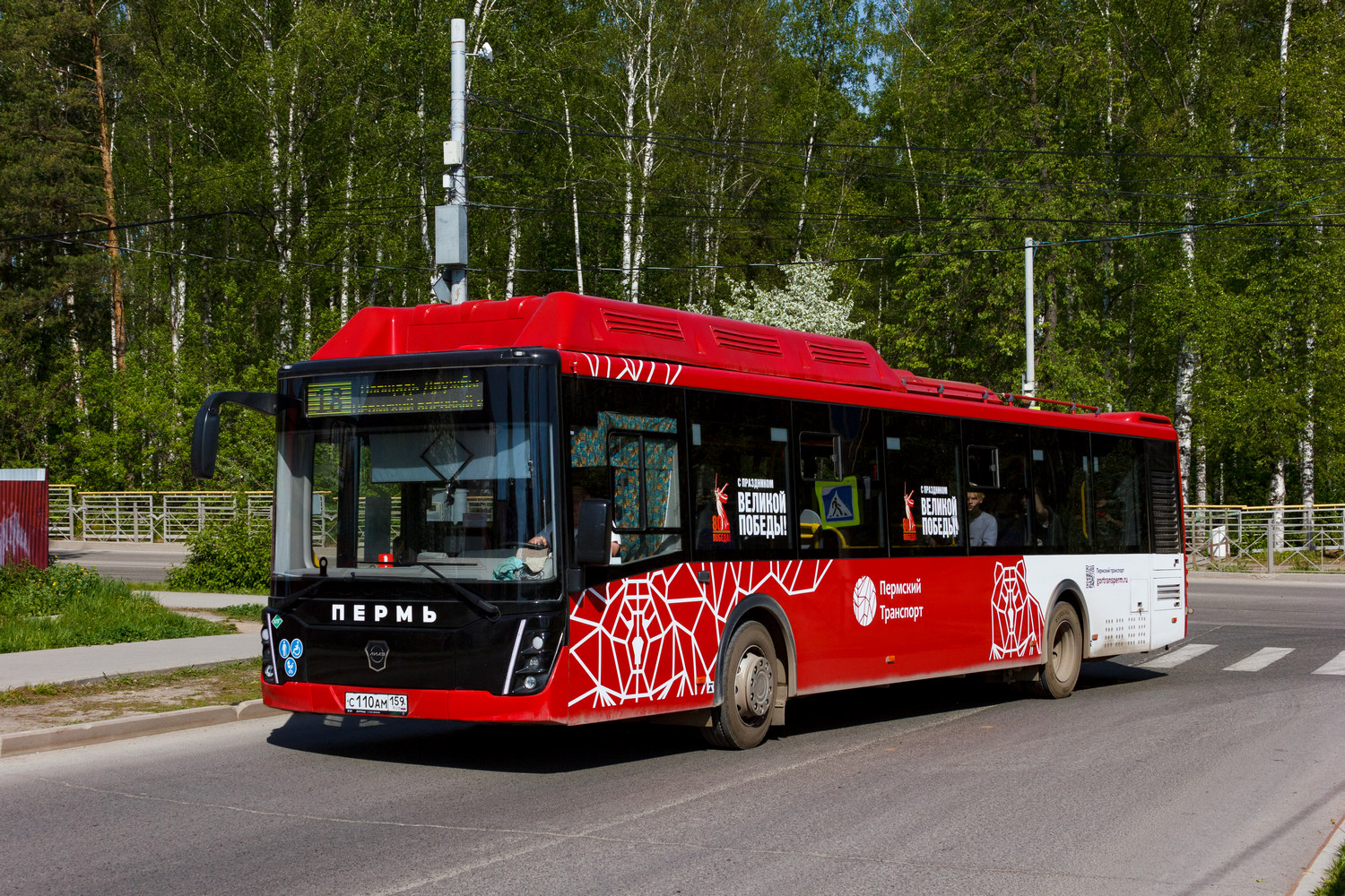 Kraj Permski, LiAZ-5292.67 (CNG) Nr С 110 АМ 159
