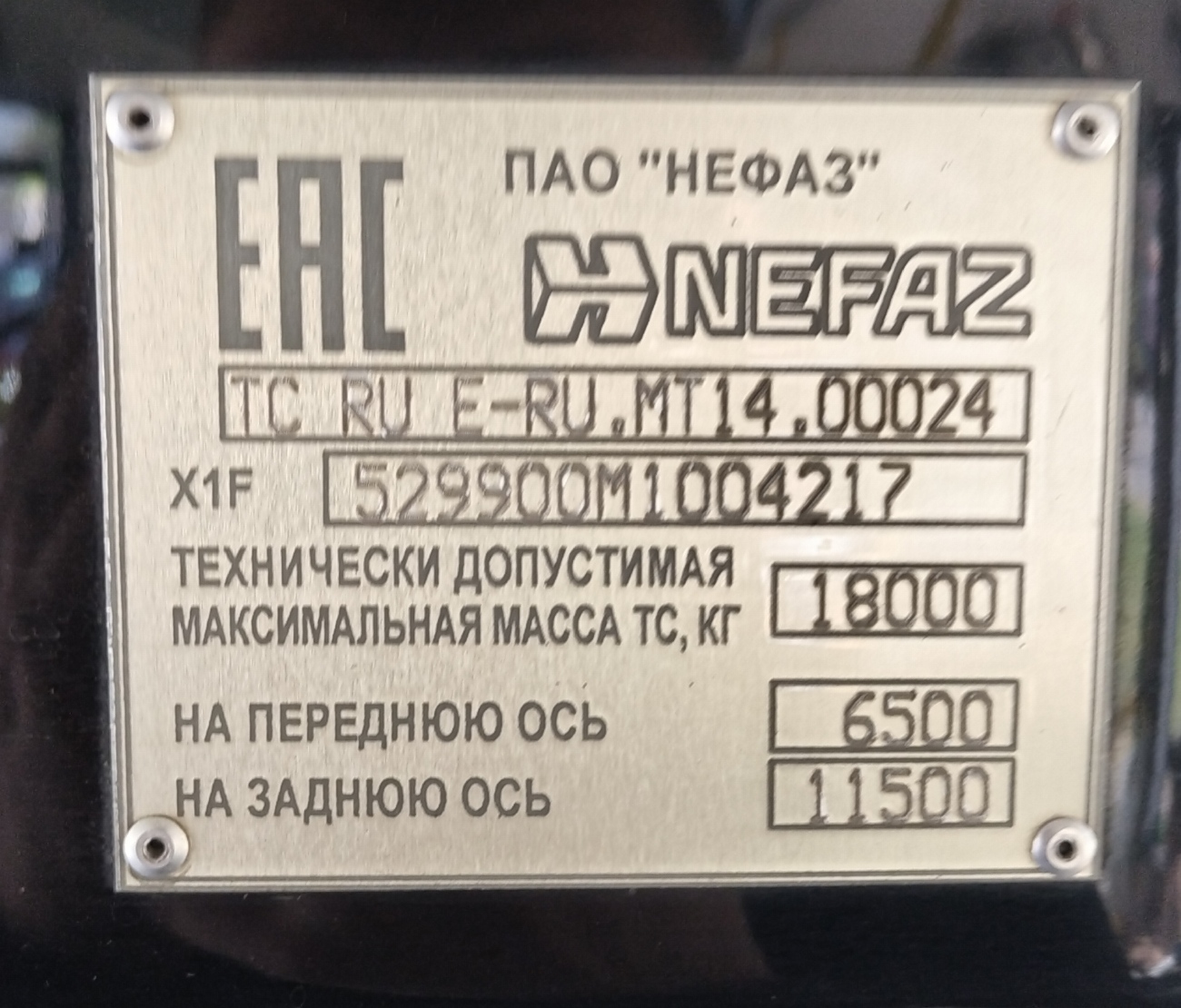 Кемеровская область - Кузбасс, НефАЗ-5299-30-57 № 671