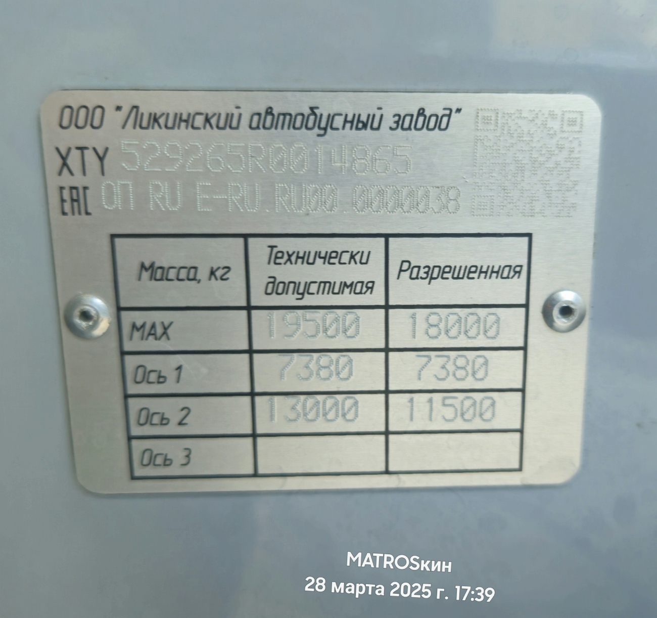 Московская область, ЛиАЗ-5292.65-03 № 107332