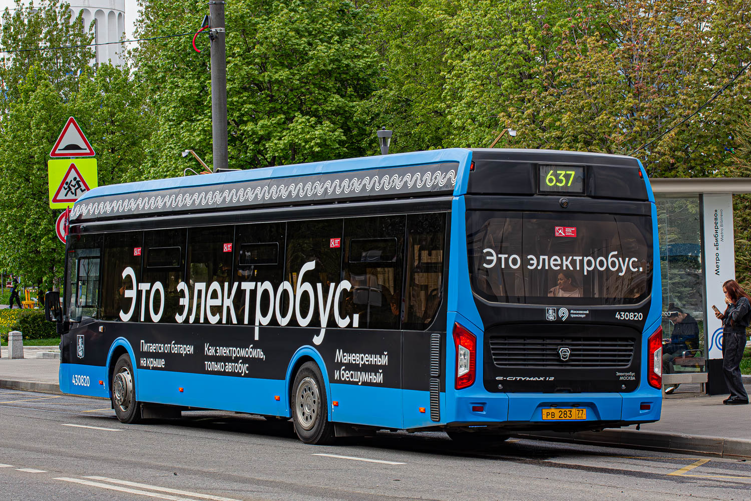 Москва, ЛиАЗ-6274 № 430820