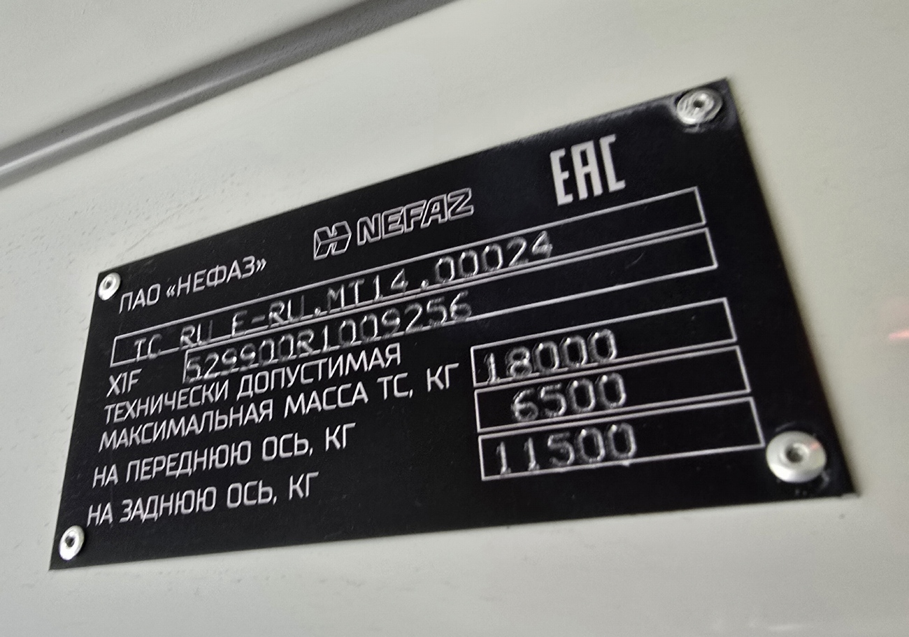 Татарстан, НефАЗ-5299-40-57 (CNG) № 885