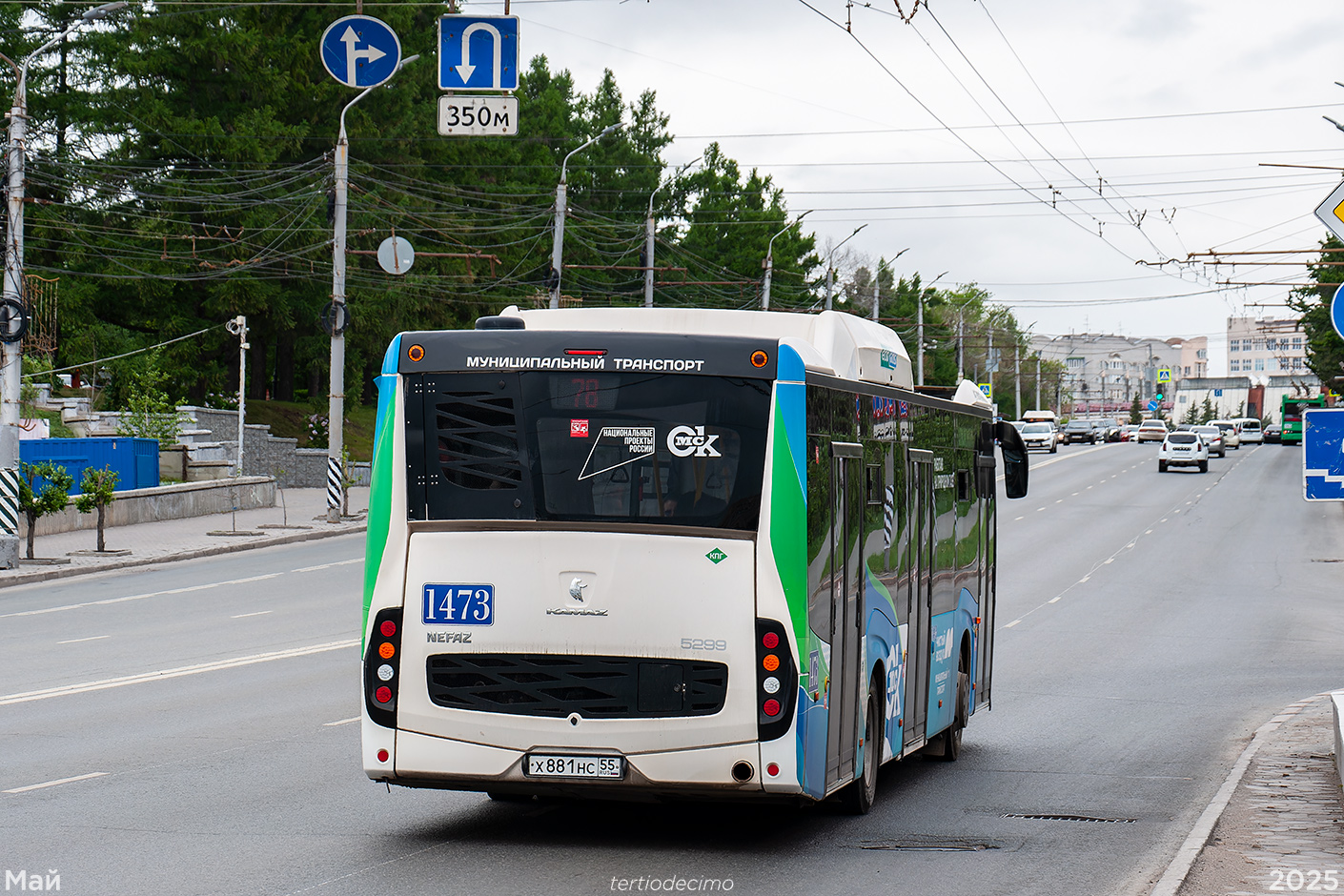 Омская область, НефАЗ-5299-40-57 (CNG) № 1473