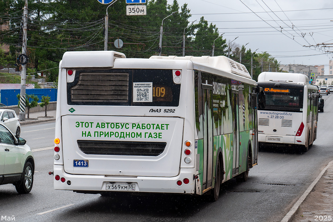 Омская область, ЛиАЗ-5292.67 (CNG) № 1413