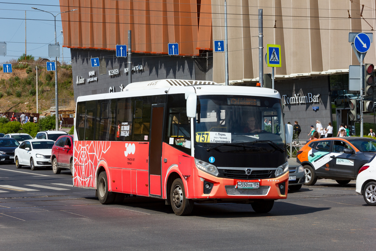 Пермский край, ПАЗ-320455-04 "Vector Next" (межгород) № Н 550 ХВ 159