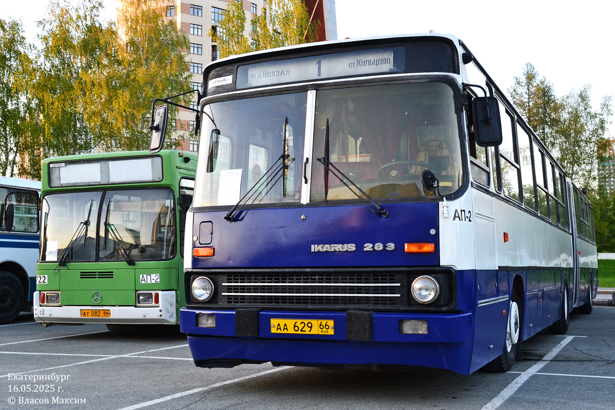 Свердловская область, Ikarus 283.10 № Ikarus 283 (784)