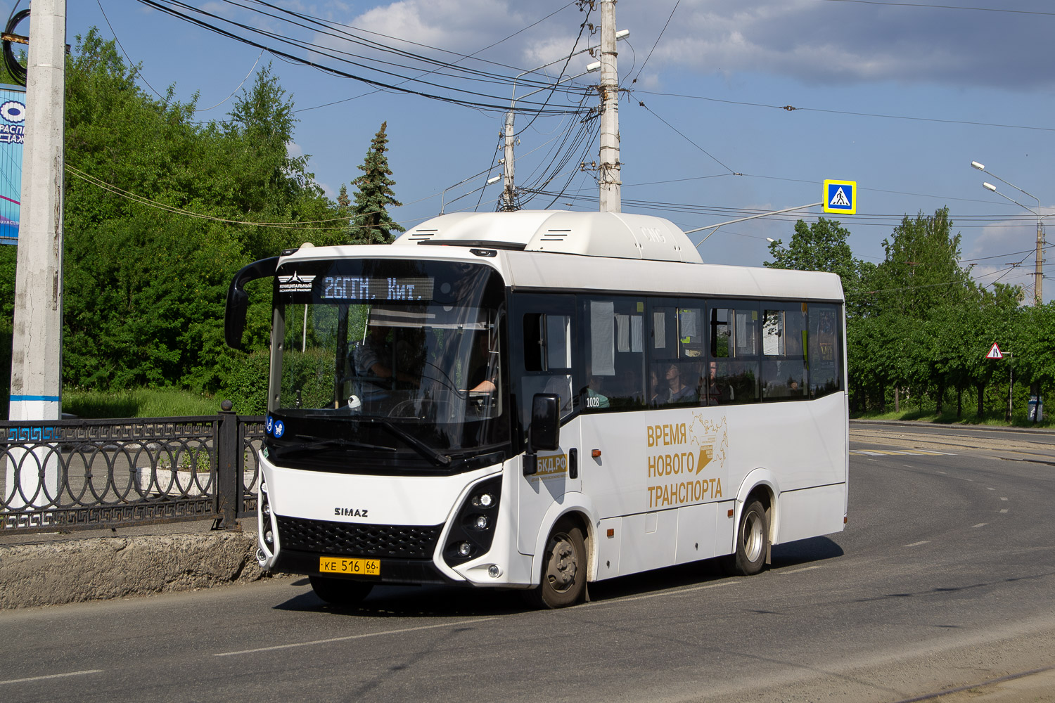 Свердловская область, СИМАЗ-2258 № 1028