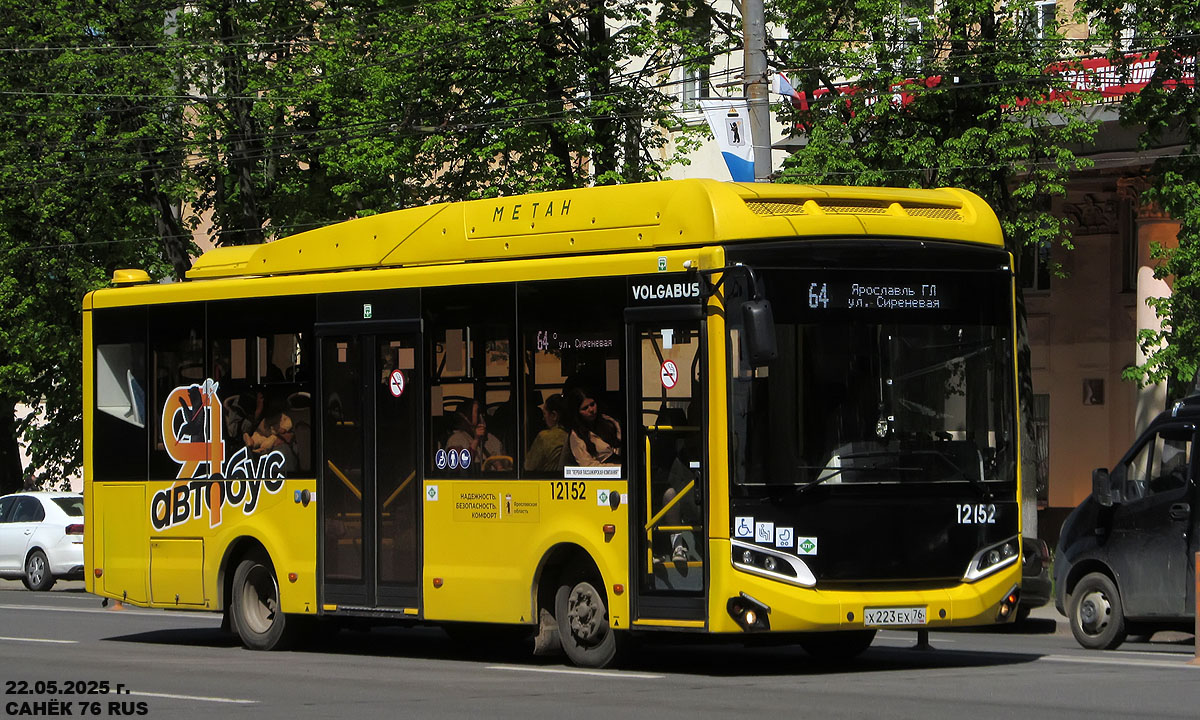 Ярославская область, Volgabus-4298.G4 (CNG) № 12152