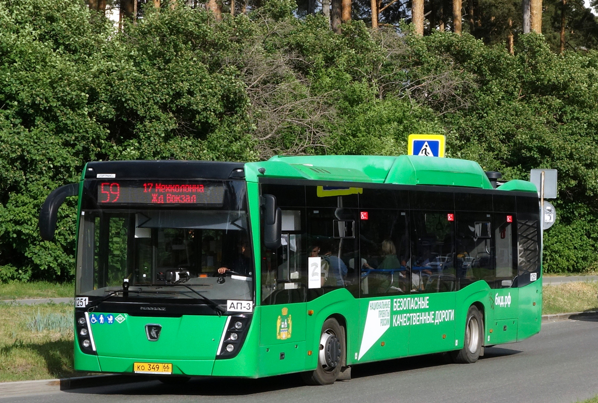 Свердловская область, НефАЗ-5299-40-57 (CNG) № 1251
