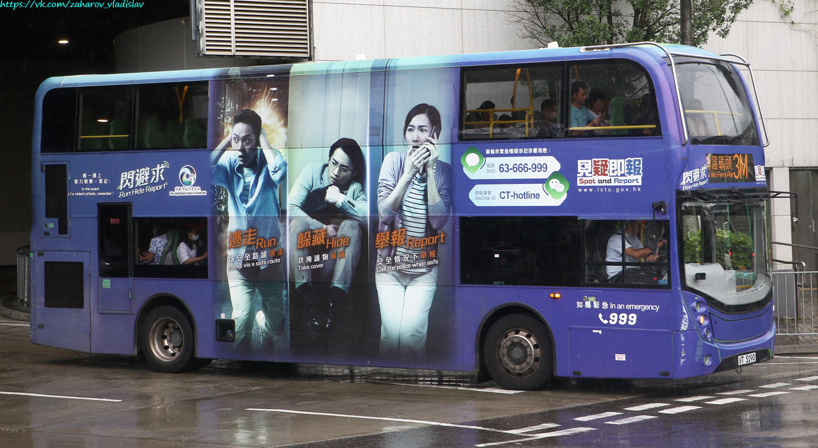Гонконг, Alexander Dennis Enviro400 MMC № AD8