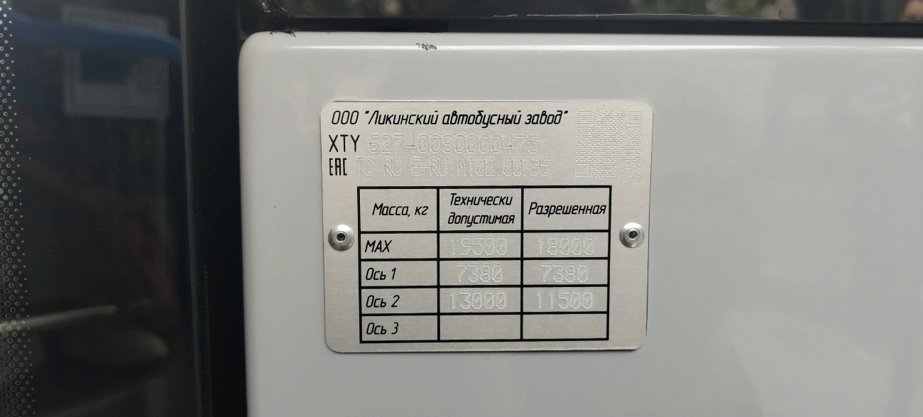 Санкт-Петербург, ЛиАЗ-6274 № 2520; Санкт-Петербург — VI Международный транспортный фестиваль "ТранспортФест-2025"