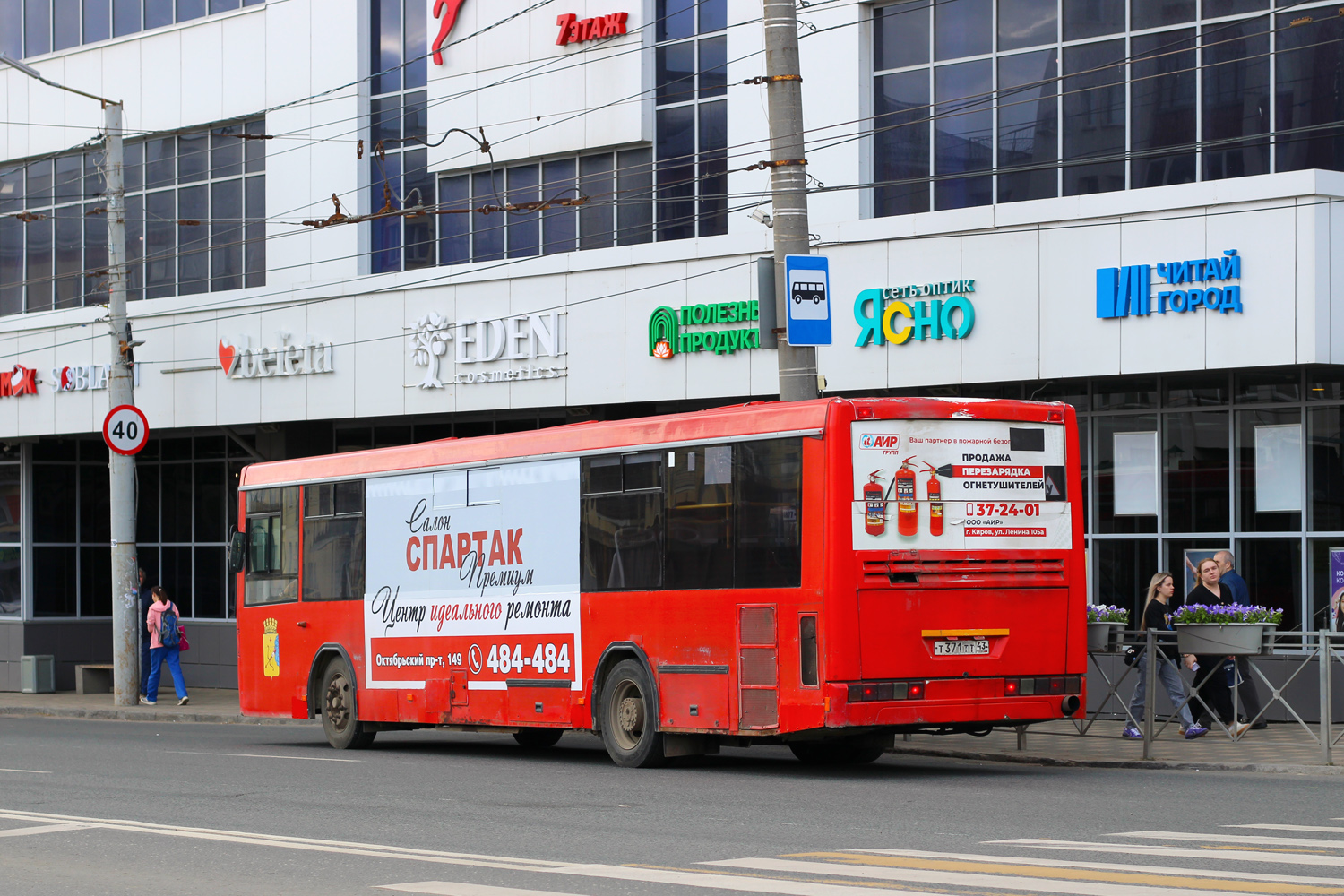 Кировская область, НефАЗ-5299-10-32 № Т 371 ТТ 43