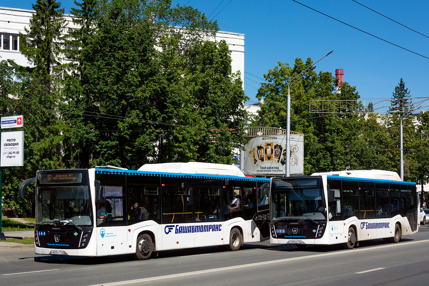 Башкортостан, НефАЗ-5299-30-57 № 1544