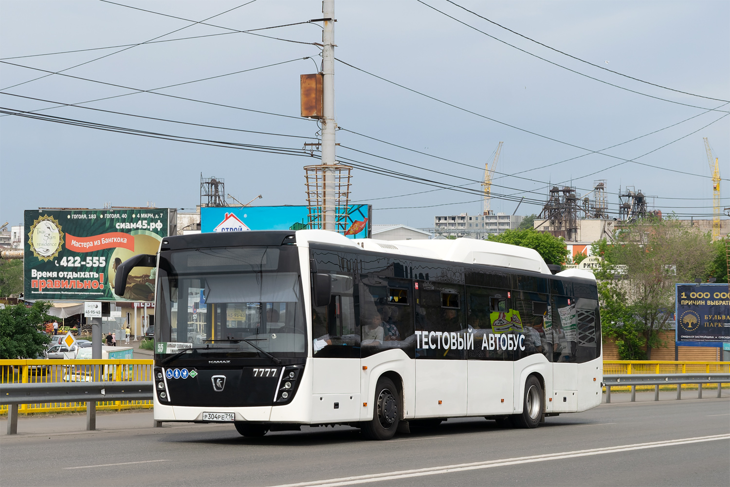 Курганская область, НефАЗ-5299-40-57 (CNG) № Р 304 РЕ 716