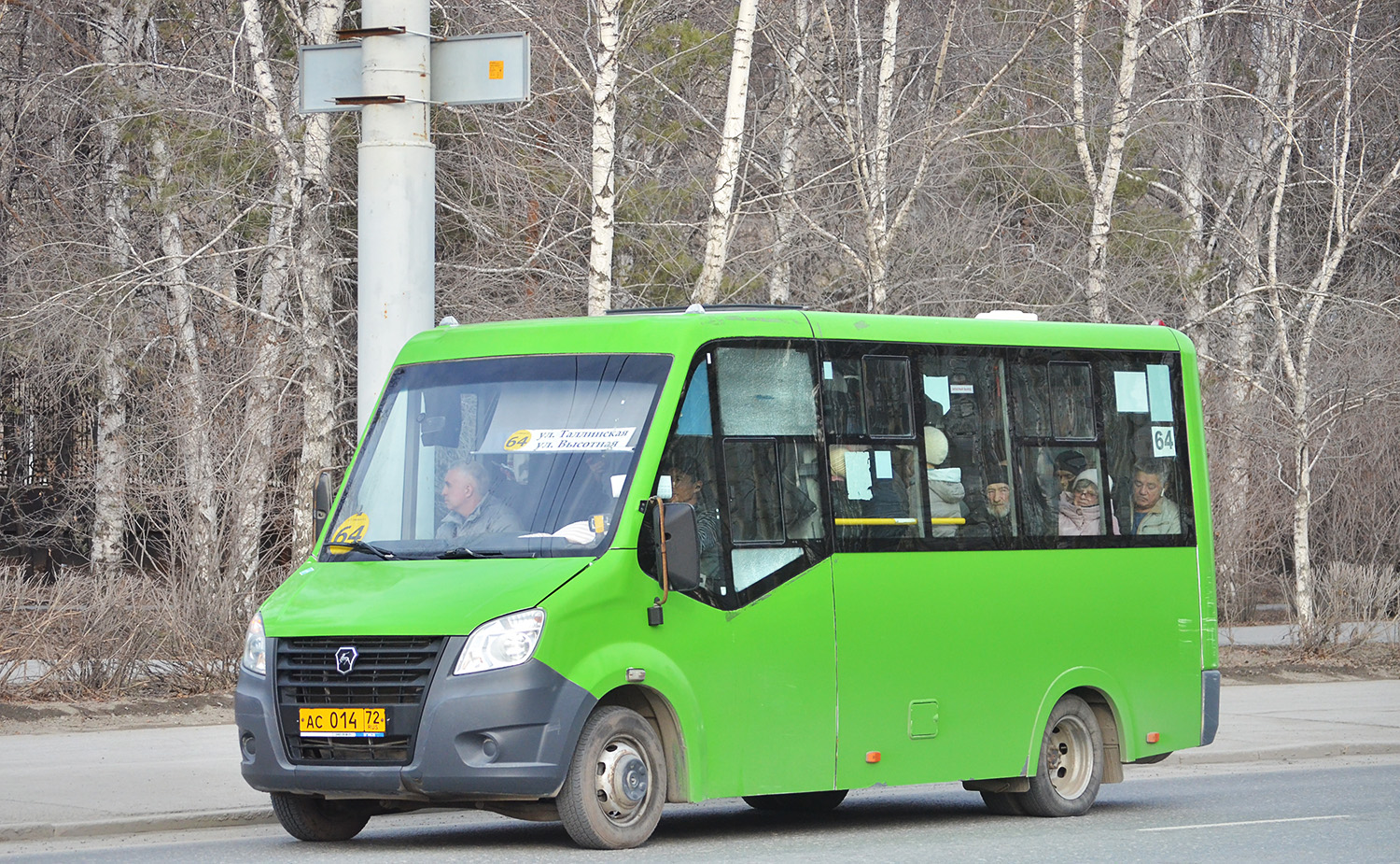 Тюменская область, Луидор-2250DS (ГАЗ Next) № АС 014 72