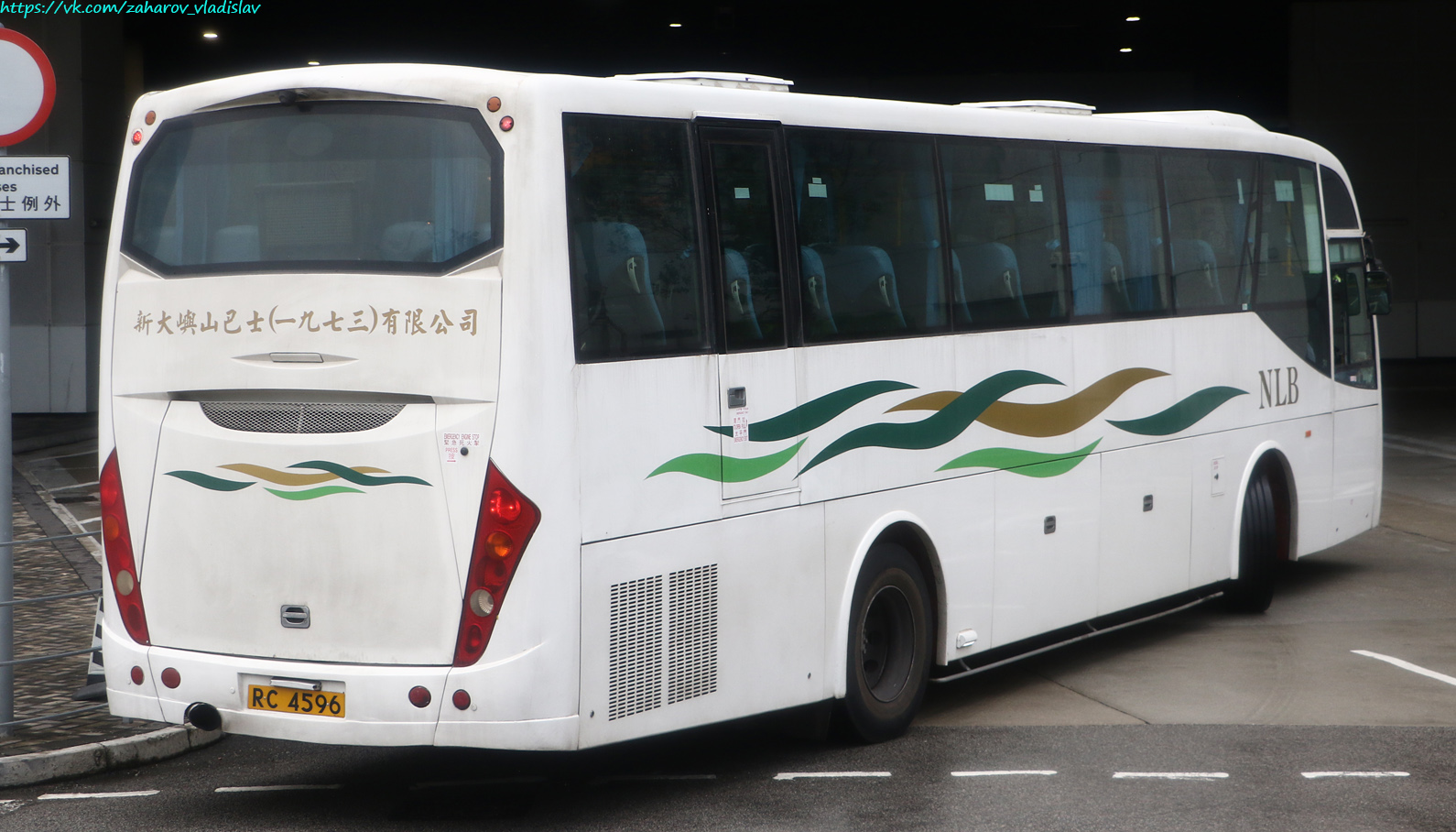 Гонконг, Asia Aero № MN104