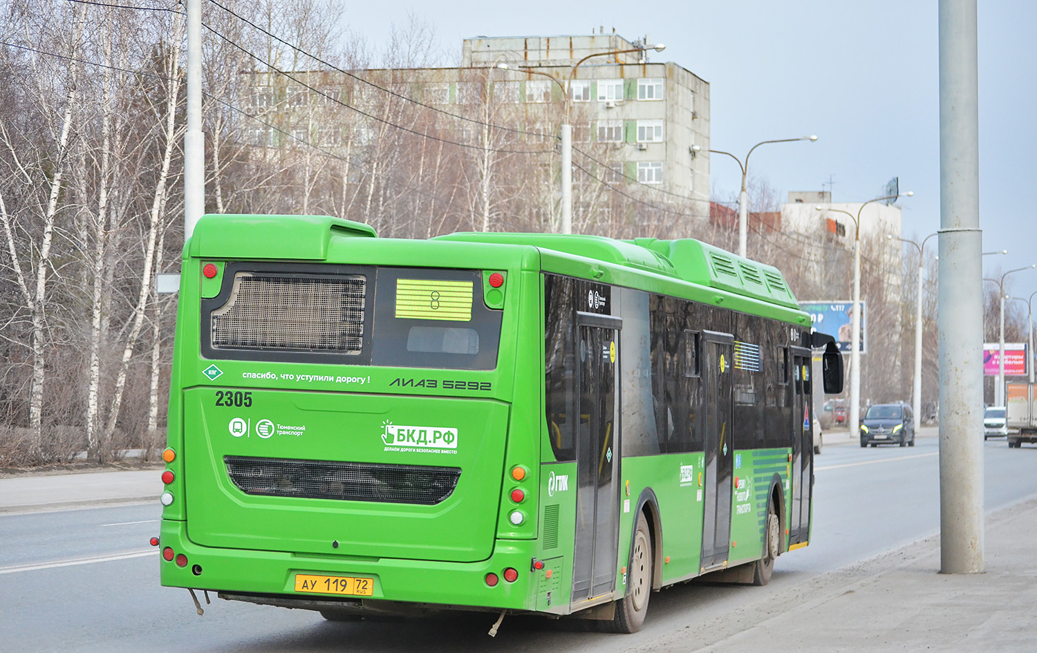 Тюменская область, ЛиАЗ-5292.67 (CNG) № 2305