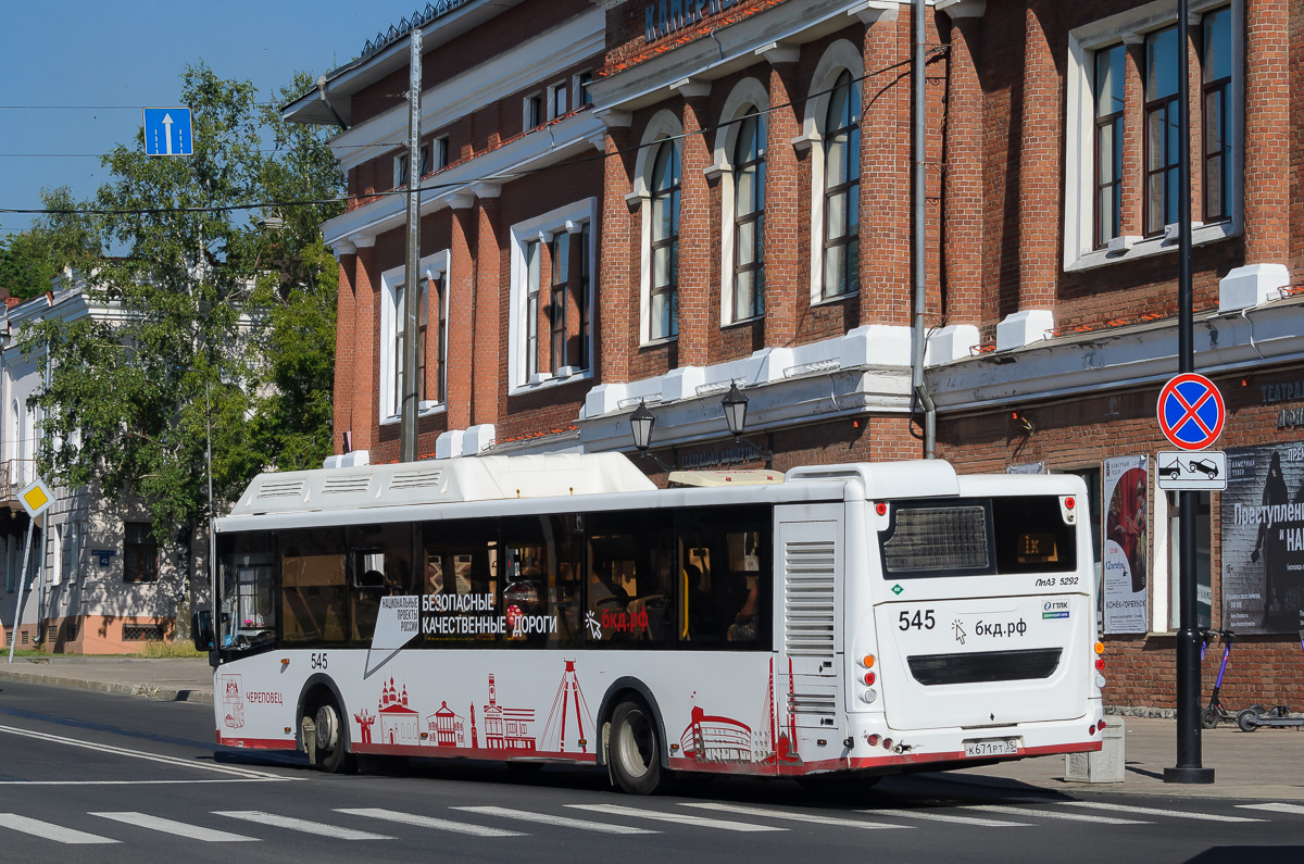 Вологодская область, ЛиАЗ-5292.67 (CNG) № 0545