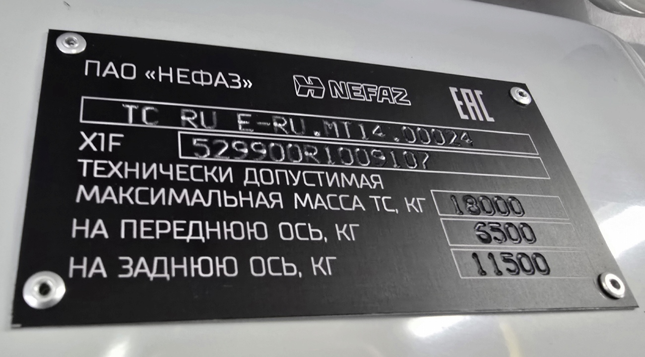 Татарстан, НефАЗ-5299-40-57 (CNG) № 863