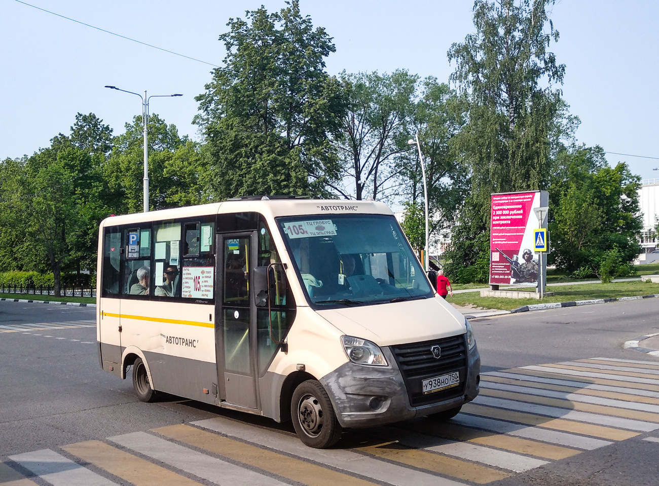 Московская область, ГАЗ-A64R42 Next № У 938 НО 750