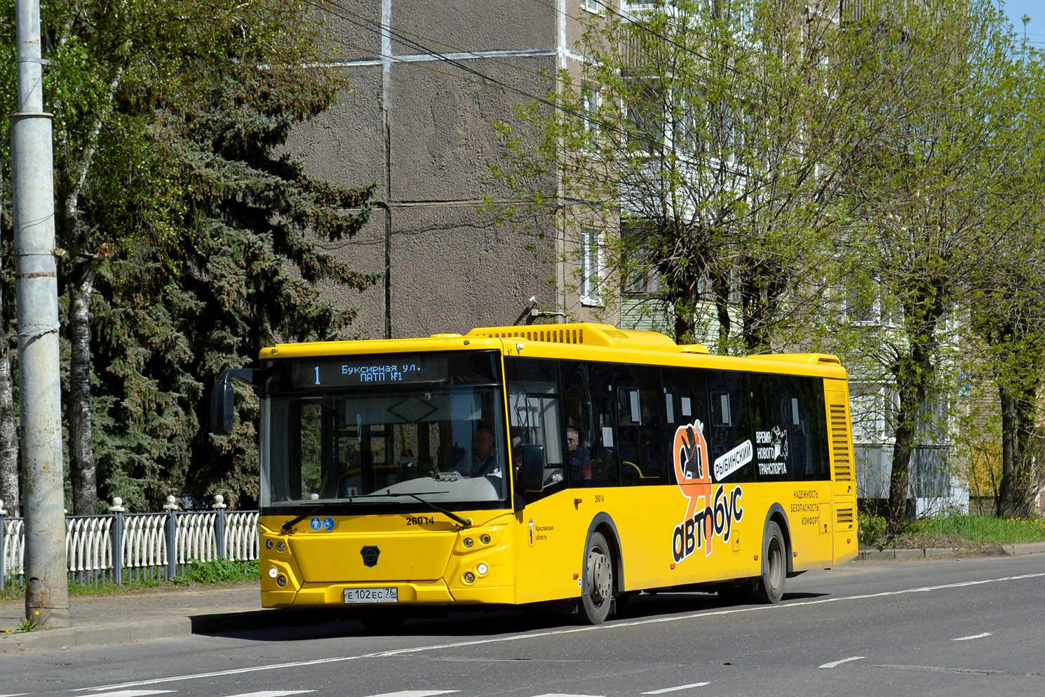 Ярославская область, ЛиАЗ-5292.65 № 26014