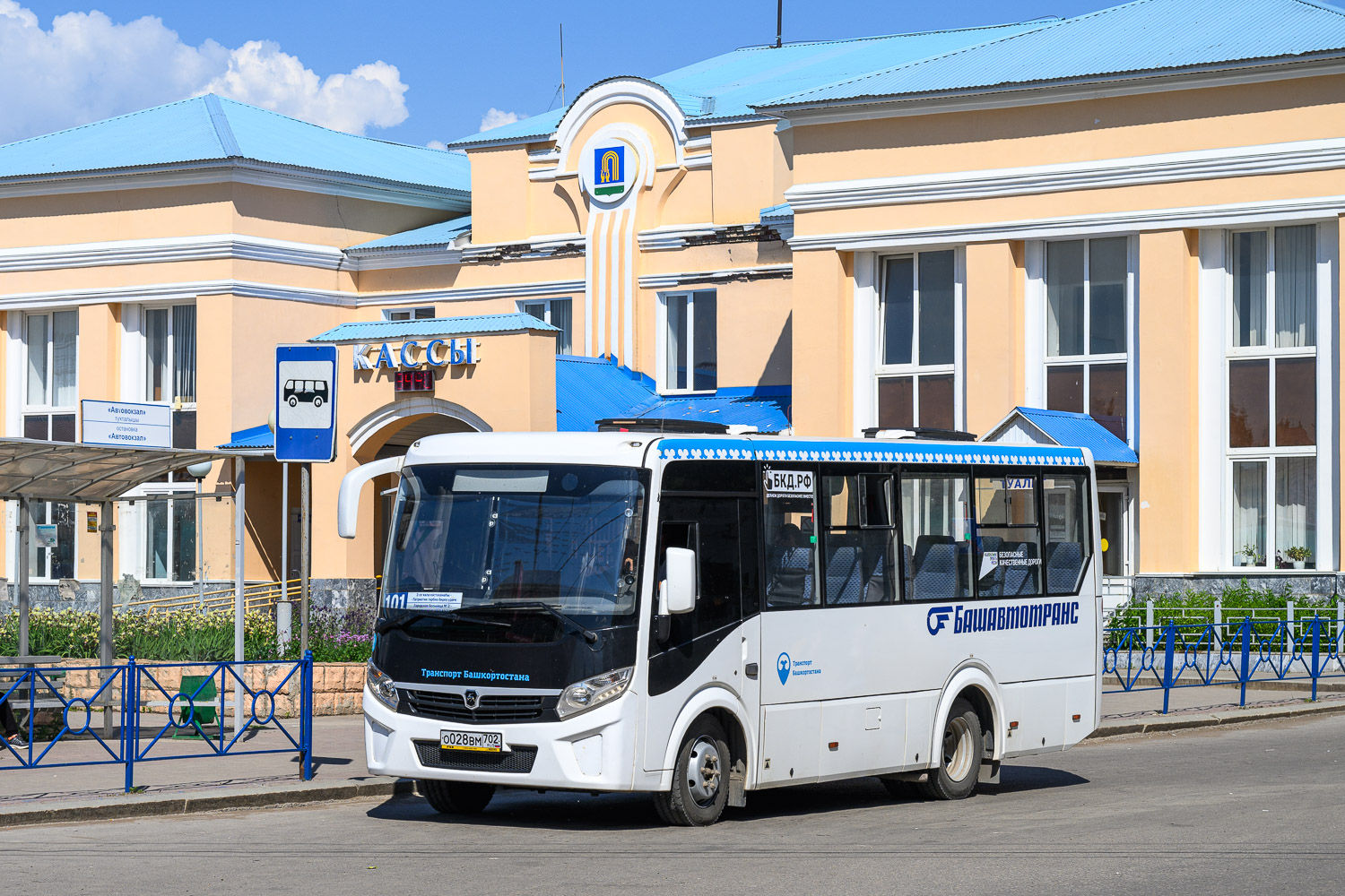 Башкортостан, ПАЗ-320405-04 "Vector Next" № 0900