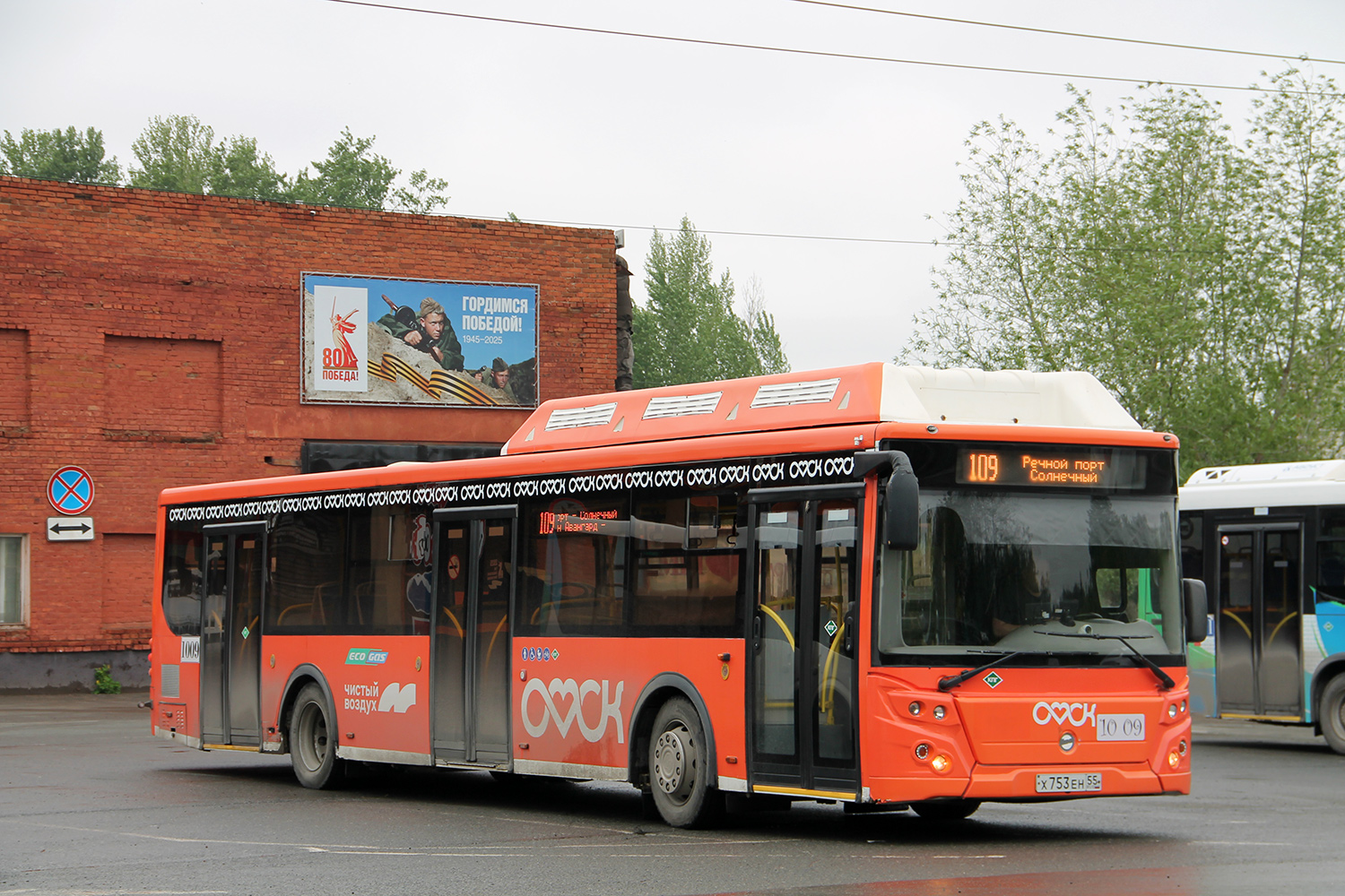 Омская область, ЛиАЗ-5292.67 (CNG) № 1009