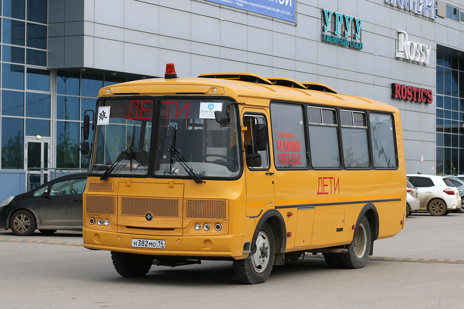 Саха (Якутия), ПАЗ-320538-70 № Н 382 МО 14