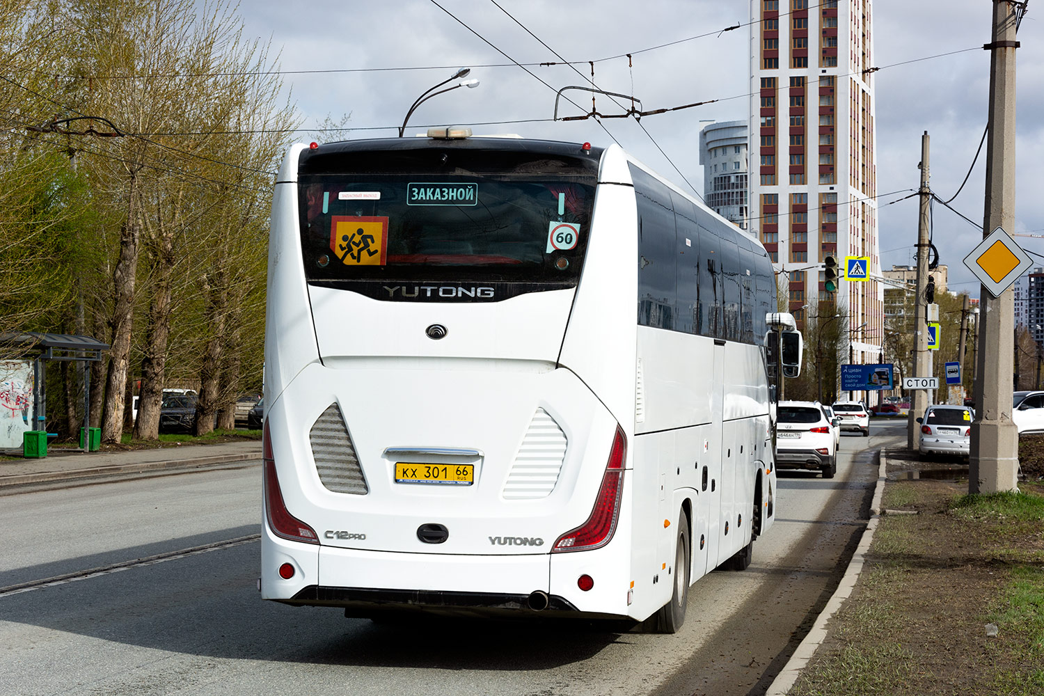 Свердловская область, Yutong C12PRO (ZK6128H) № КХ 301 66