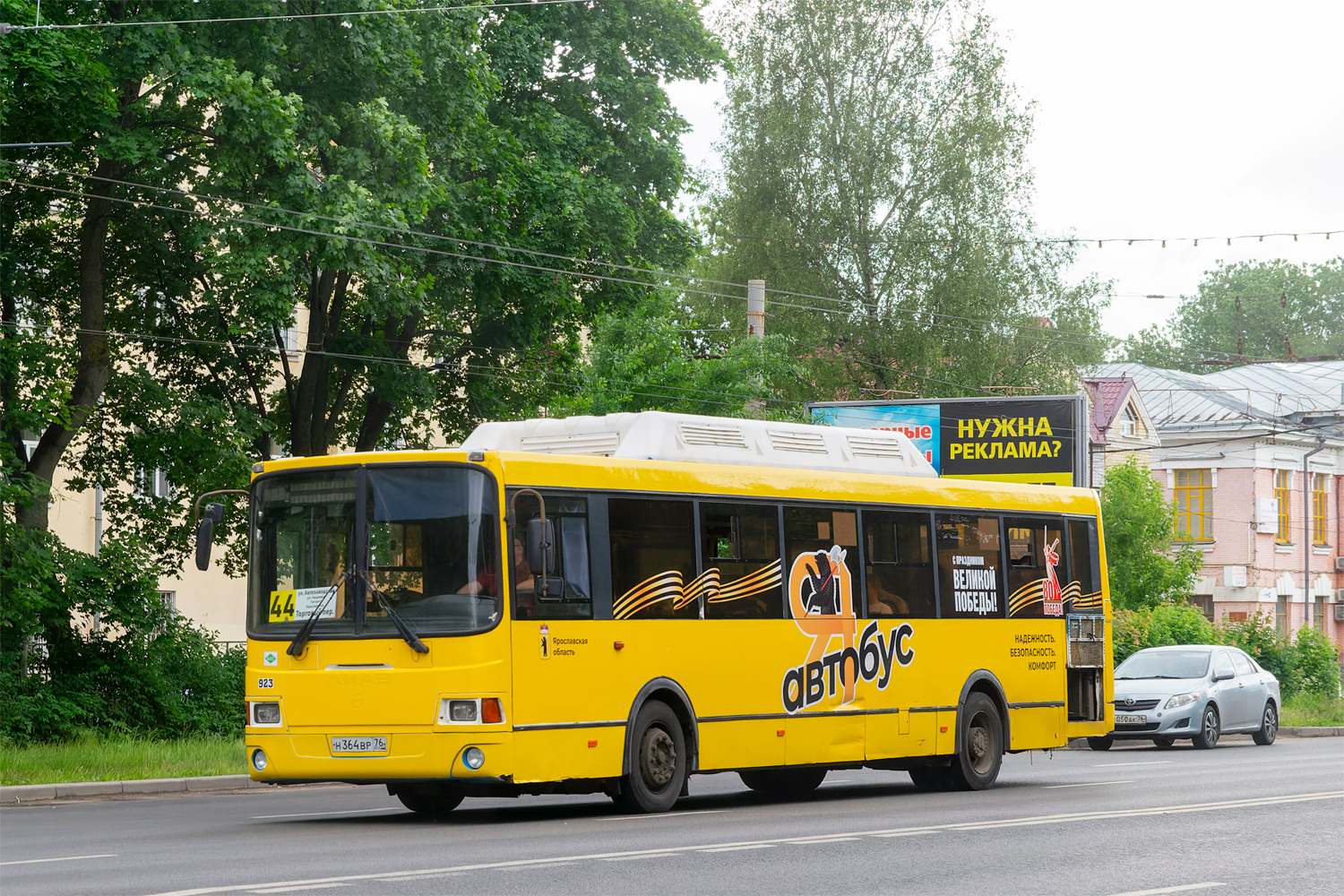 Ярославская область, ЛиАЗ-5293.70 № 923