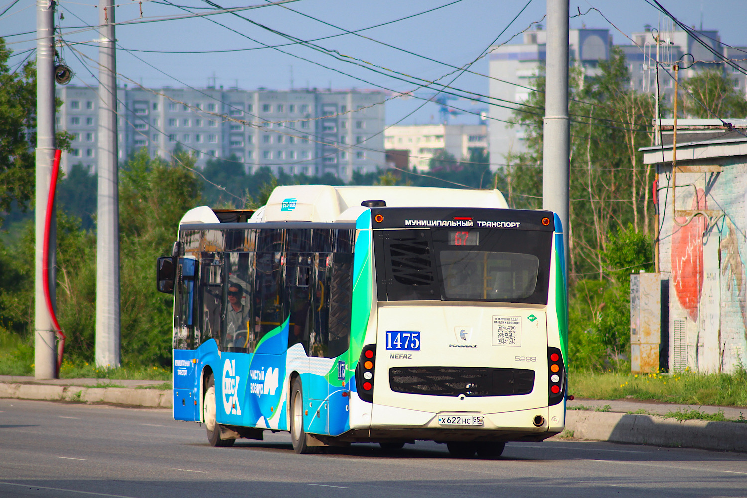 Омская область, НефАЗ-5299-40-57 (CNG) № 1475