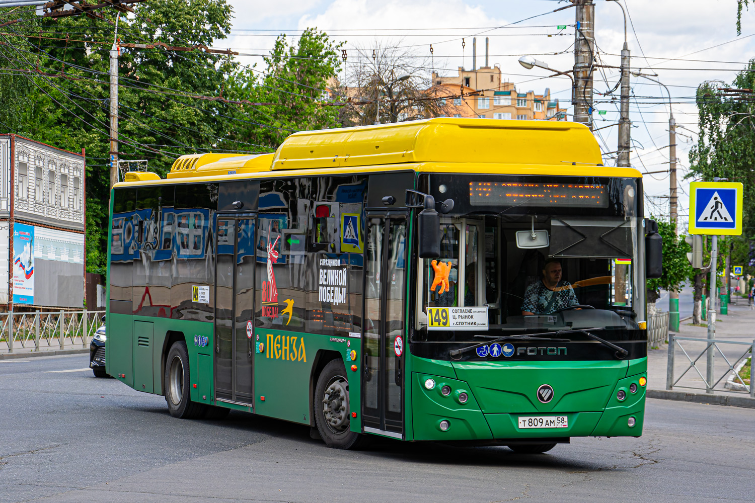 Пензенская область, Foton BJ6105C6MCD-1 № Т 809 АМ 58