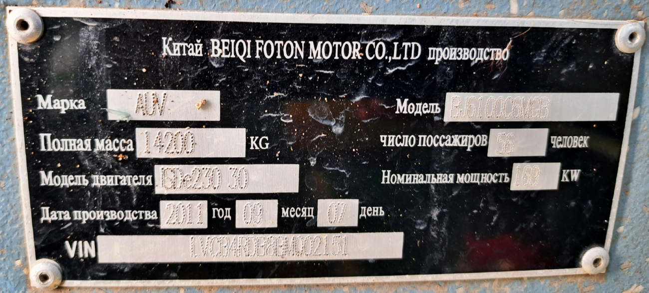 Астана, Foton BJ6100C6MGB № 538 CZ 01