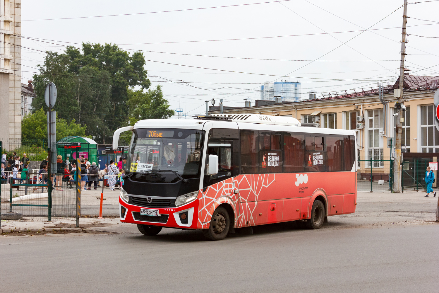 Пермский край, ПАЗ-320455-04 "Vector Next" (межгород) № О 516 СМ 159