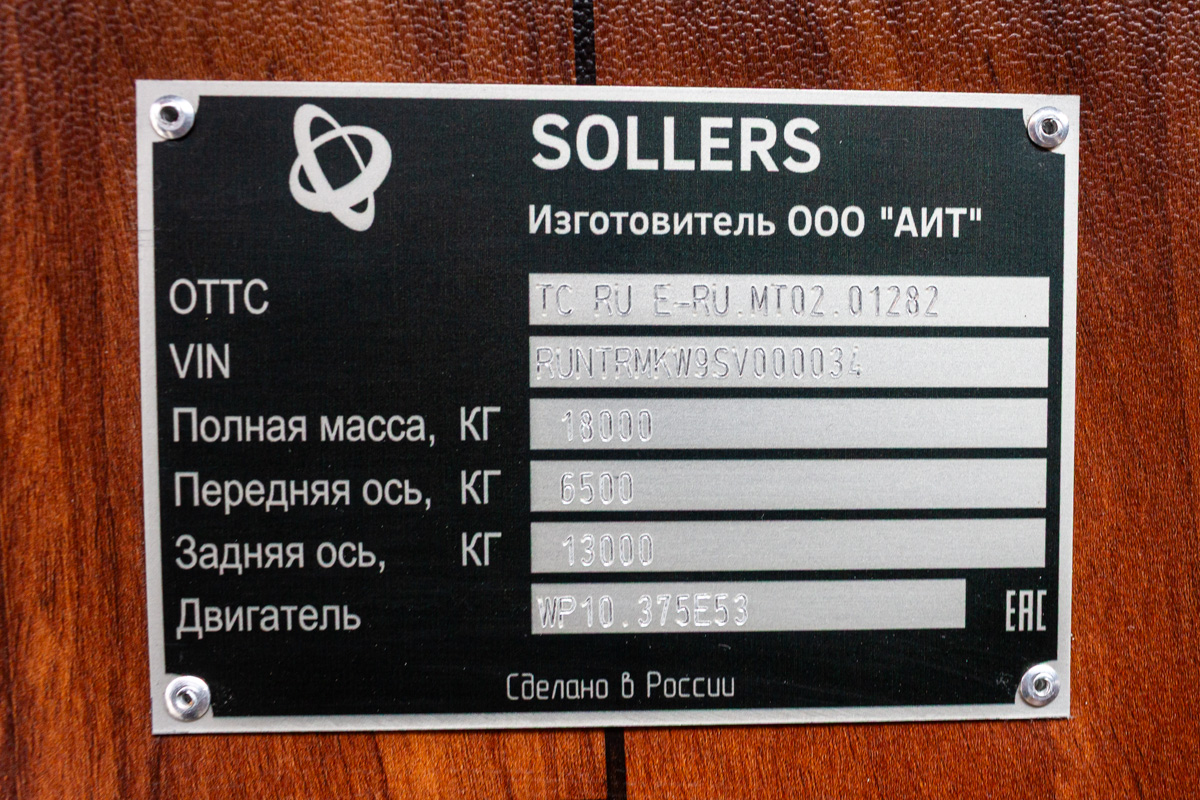 Приморский край, Sollers SA9 № Б/Н