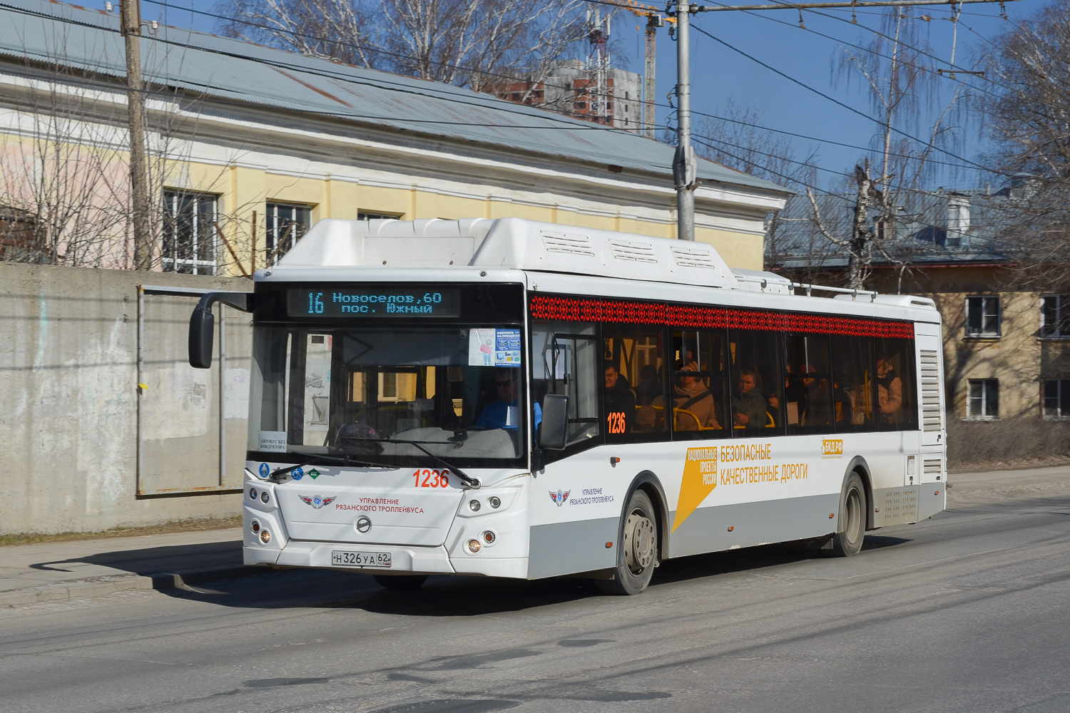 Рязанская область, ЛиАЗ-5292.67 (CNG) № 1236