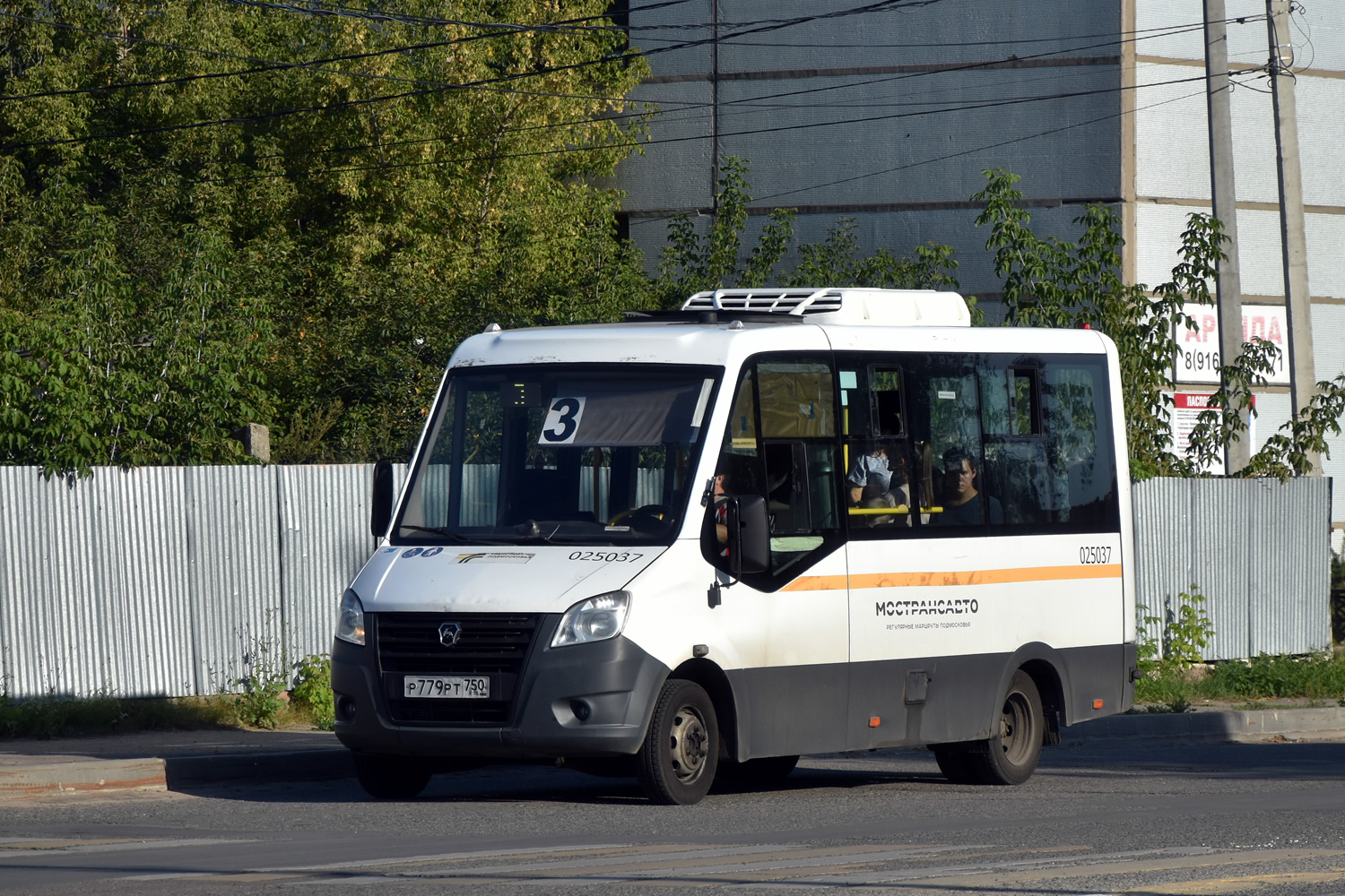 Moszkvai terület, Luidor-2250DS (GAZ Next) sz.: 025037
