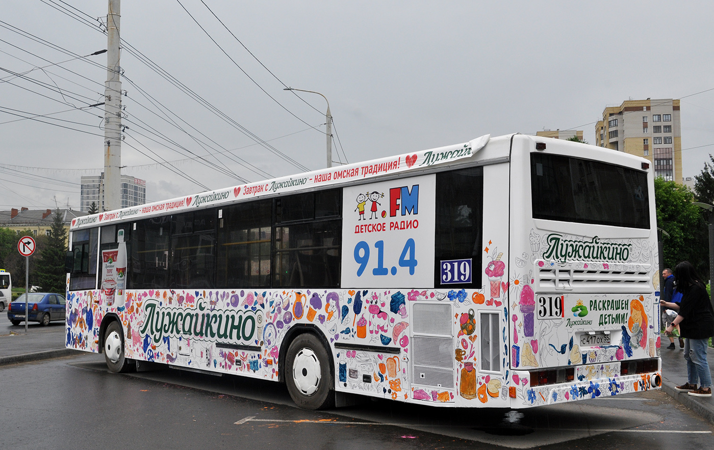 Omszki terület, NefAZ-5299-20-32 sz.: 319; Omszki terület — 07.06.2025 — The campaign "Paint a bus" Omszki terület, NefAZ-5299-20-32 sz.: 319; Omszki terület — 07.06.2025 — The campaign "Paint a bus"