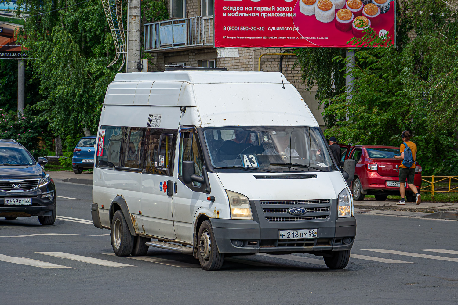 Пензенская область, Нижегородец-222709  (Ford Transit) № Р 218 НМ 58 Пензенская область, Нижегородец-222709  (Ford Transit) № Р 218 НМ 58