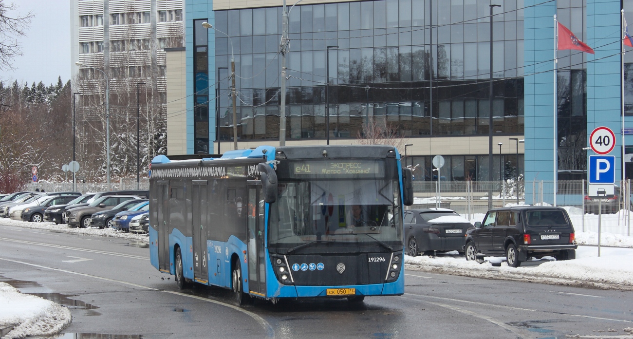 Москва, НефАЗ-5299-40-52 № 191296