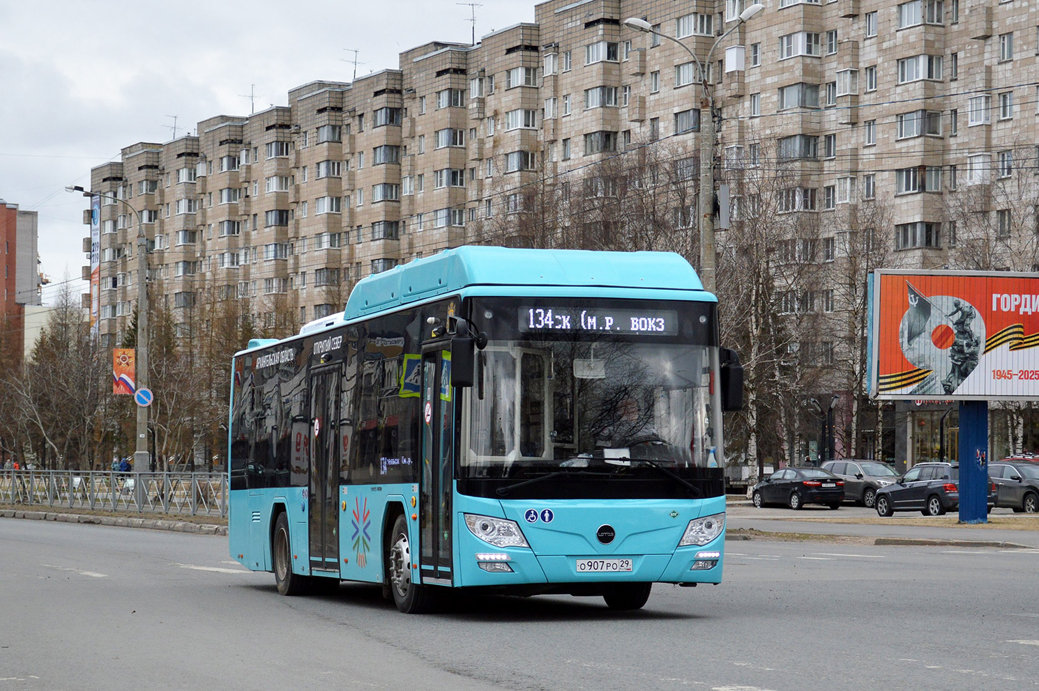 Архангельская область, Lotos-105C02 № О 907 РО 29