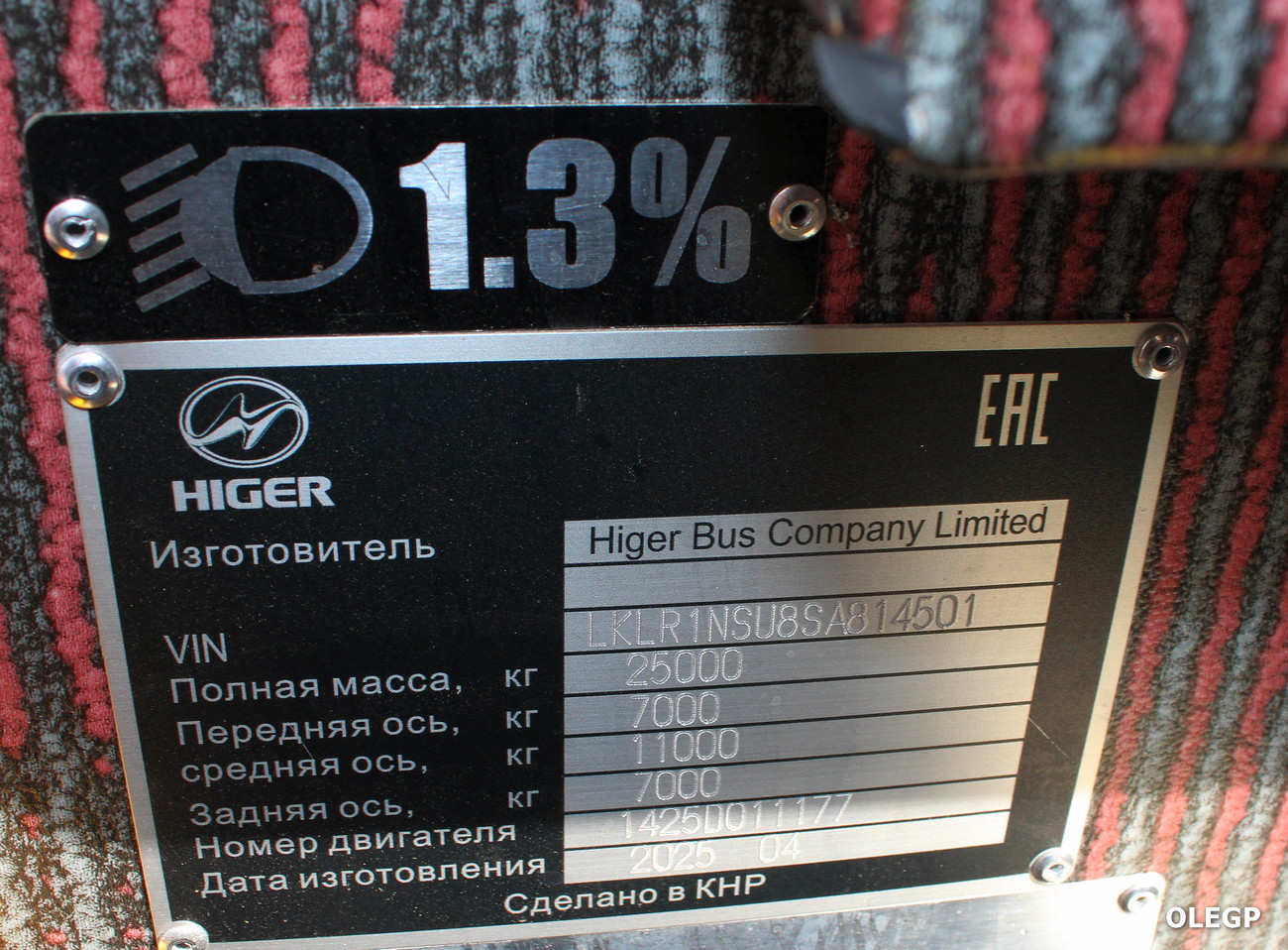 Могилёвская область, Higer KLQ6141KQ № [6141KQ-814501]; Минск — Выставка "БАМАП-2025"