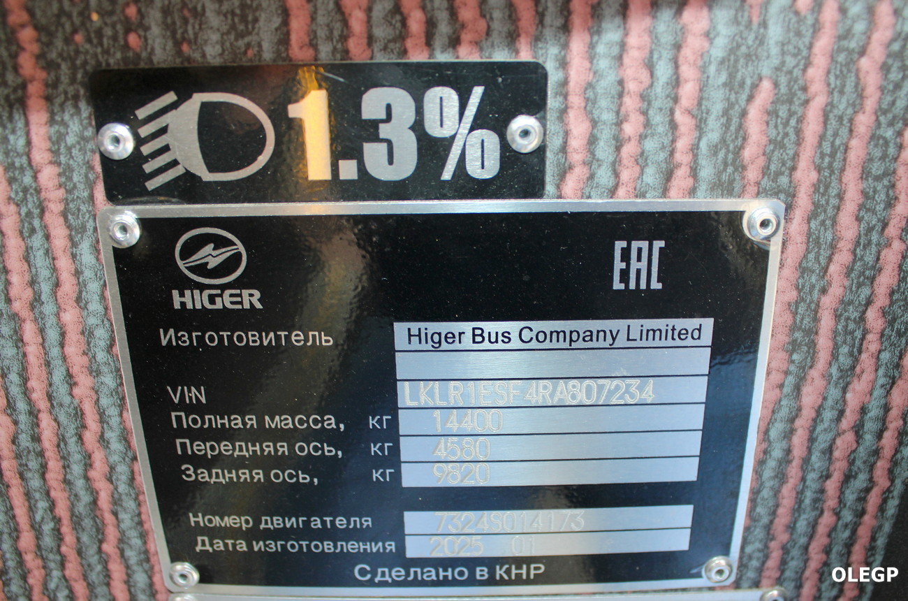 Могилёвская область, Higer V9 (KLQ6956KQ) № [HIGER-24KM10005]; Минск — Выставка "БАМАП-2025"