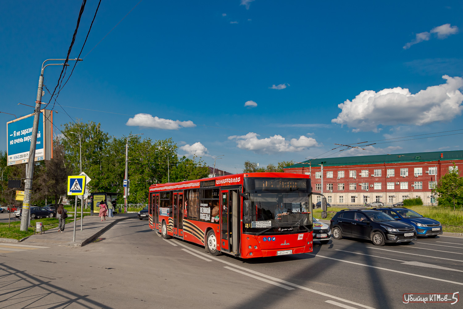 Татарстан, МАЗ-203.069 № 766