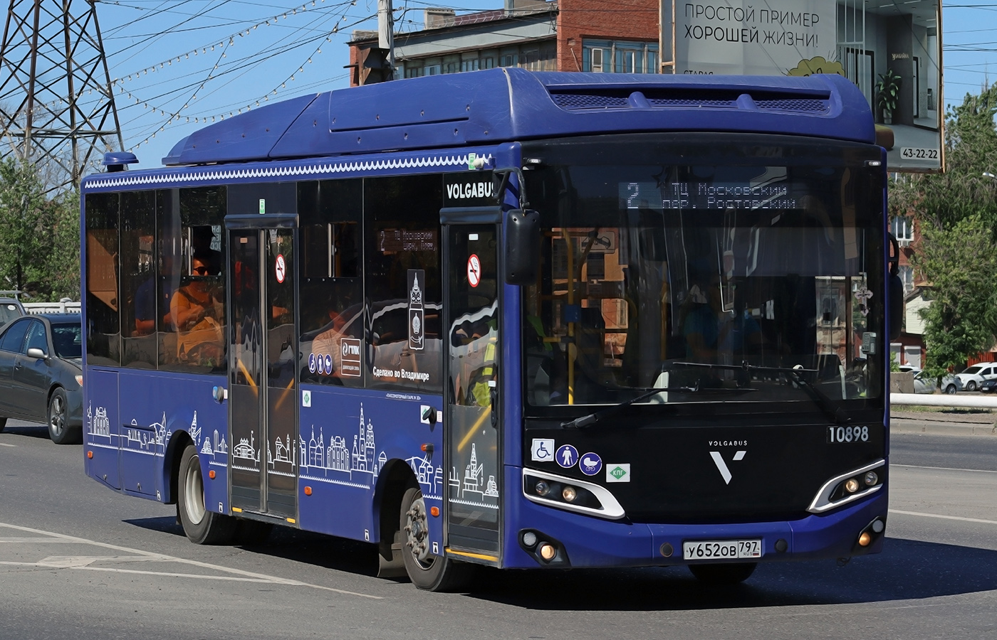 Астраханская область, Volgabus-4298.G4 (CNG) № 10898
