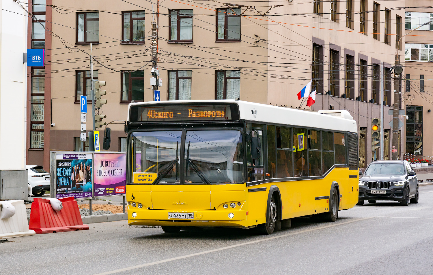 Удмуртия, МАЗ-103.486 № А 435 МТ 18