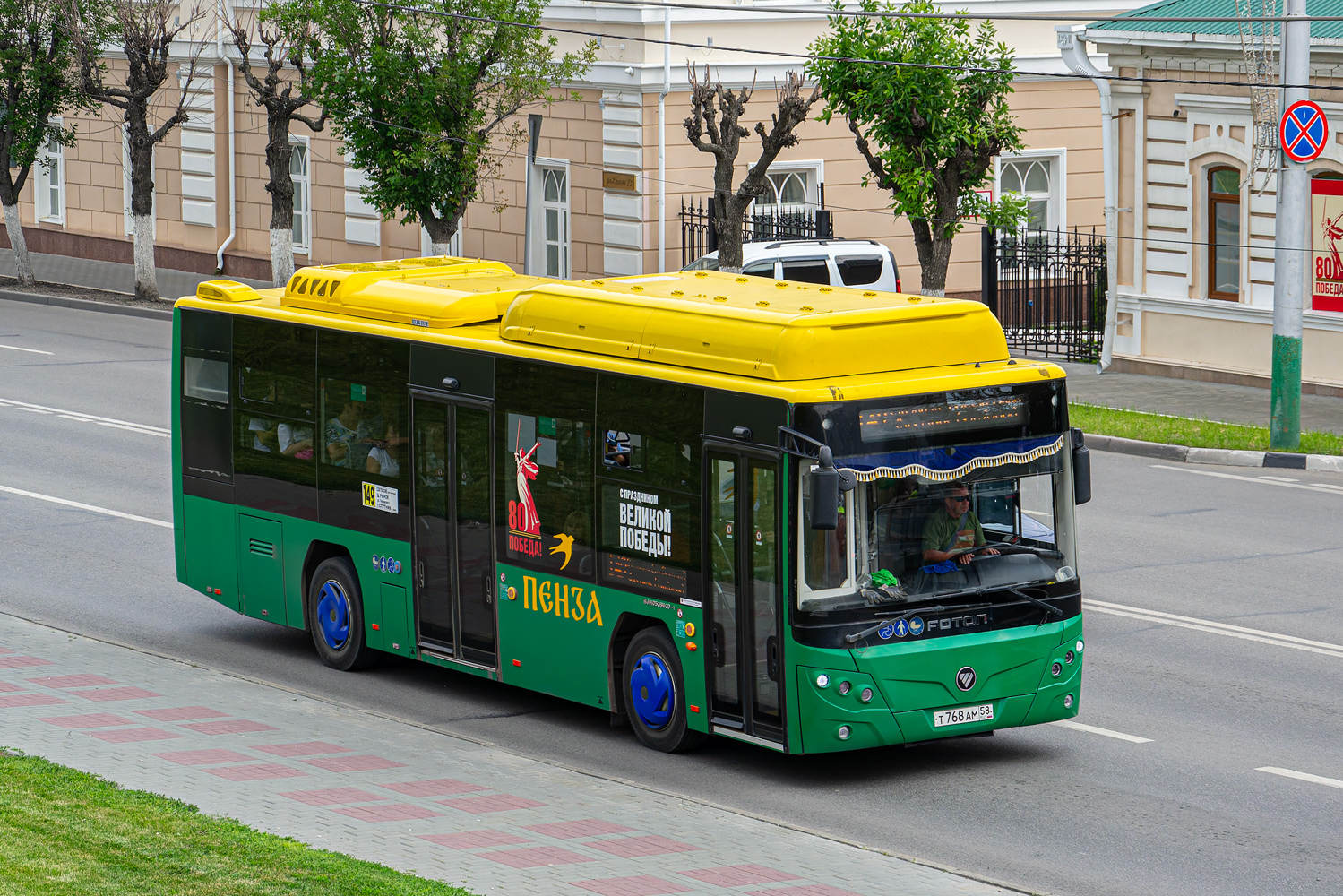 Пензенская область, Foton BJ6105C6MCD-1 № Т 768 АМ 58 Пензенская область, Foton BJ6105C6MCD-1 № Т 768 АМ 58