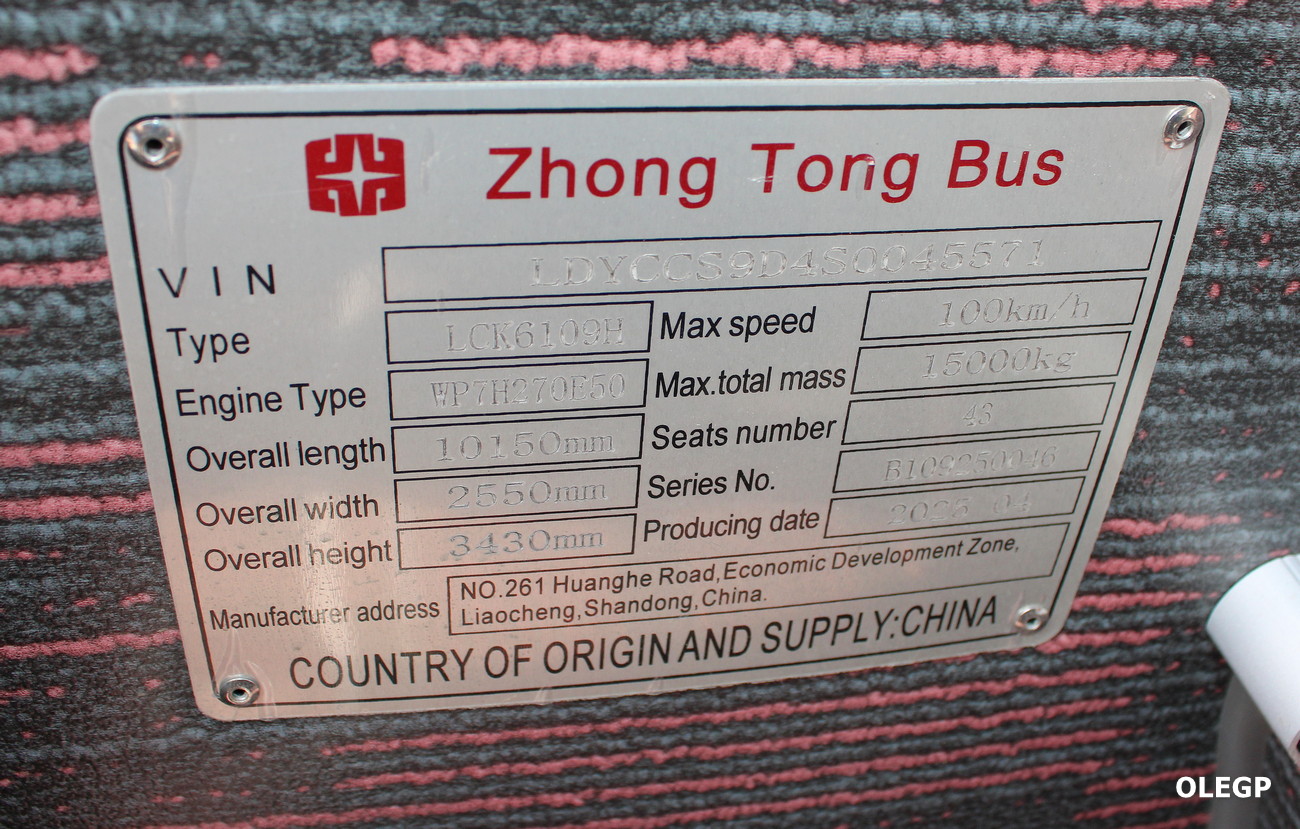 Минск, Zhong Tong LCK6109H № [LCK6109H-45571]