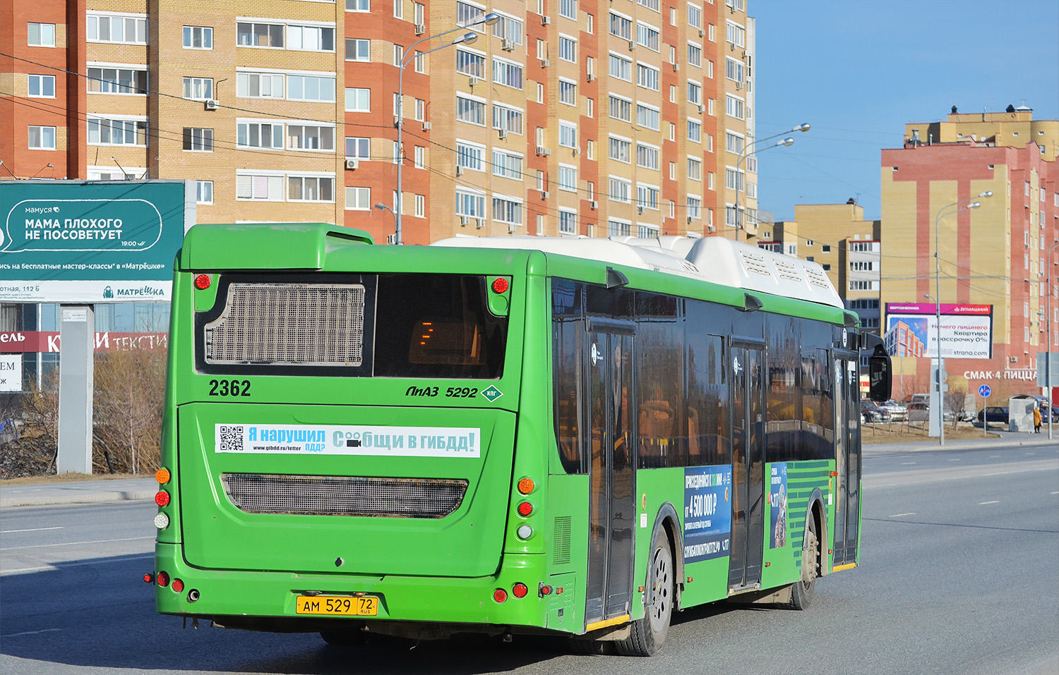 Тюменская область, ЛиАЗ-5292.67 (CNG) № 2362