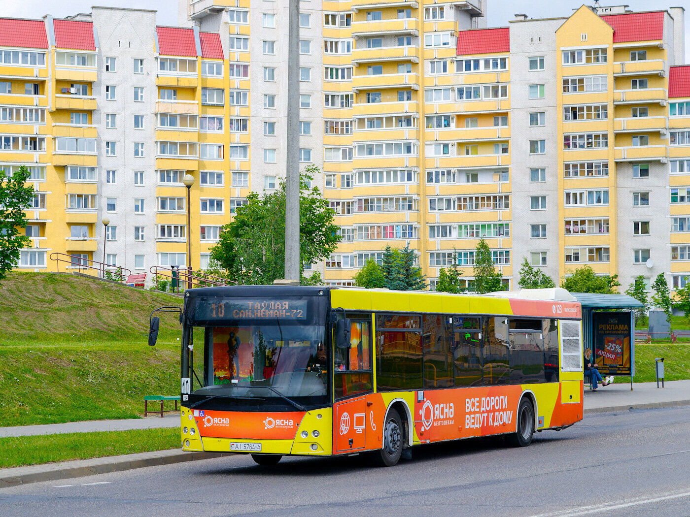 Гродненская область, МАЗ-203.067 № 041841