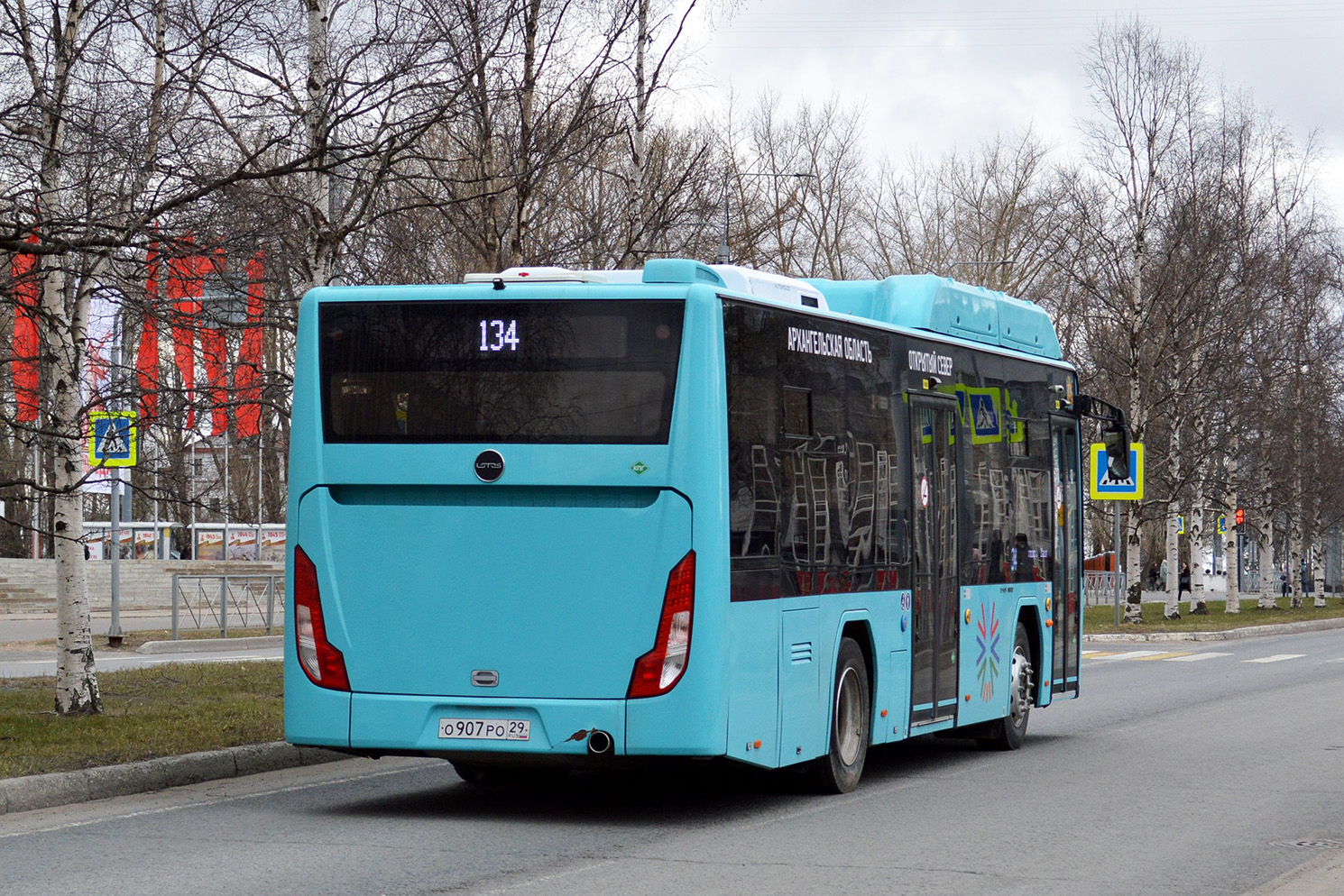 Архангельская область, Lotos-105C02 № О 907 РО 29